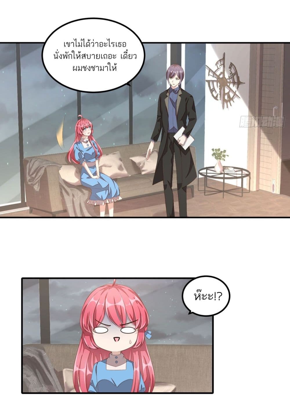Husband, I want to eat you! page 12