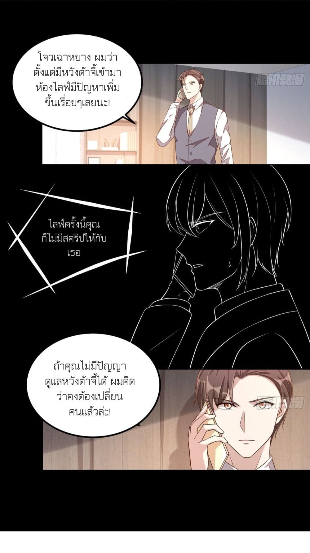 Husband, I want to eat you! page 14