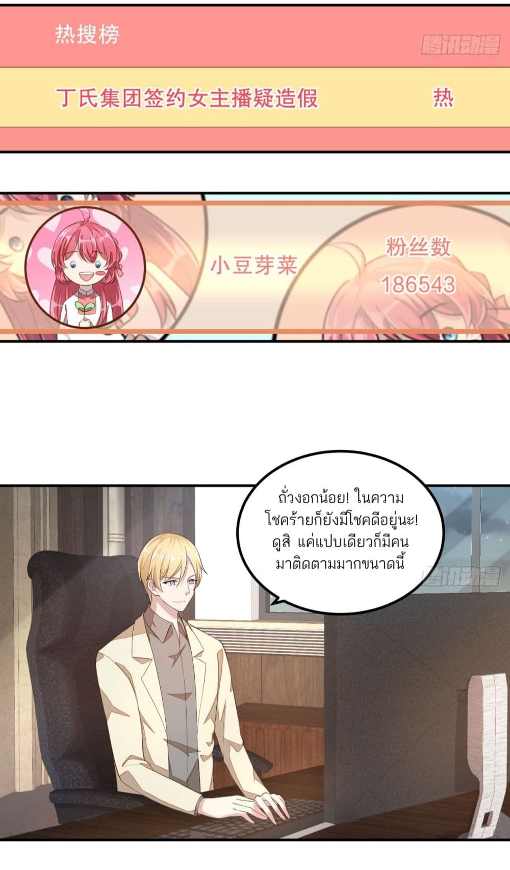 Husband, I want to eat you! page 20