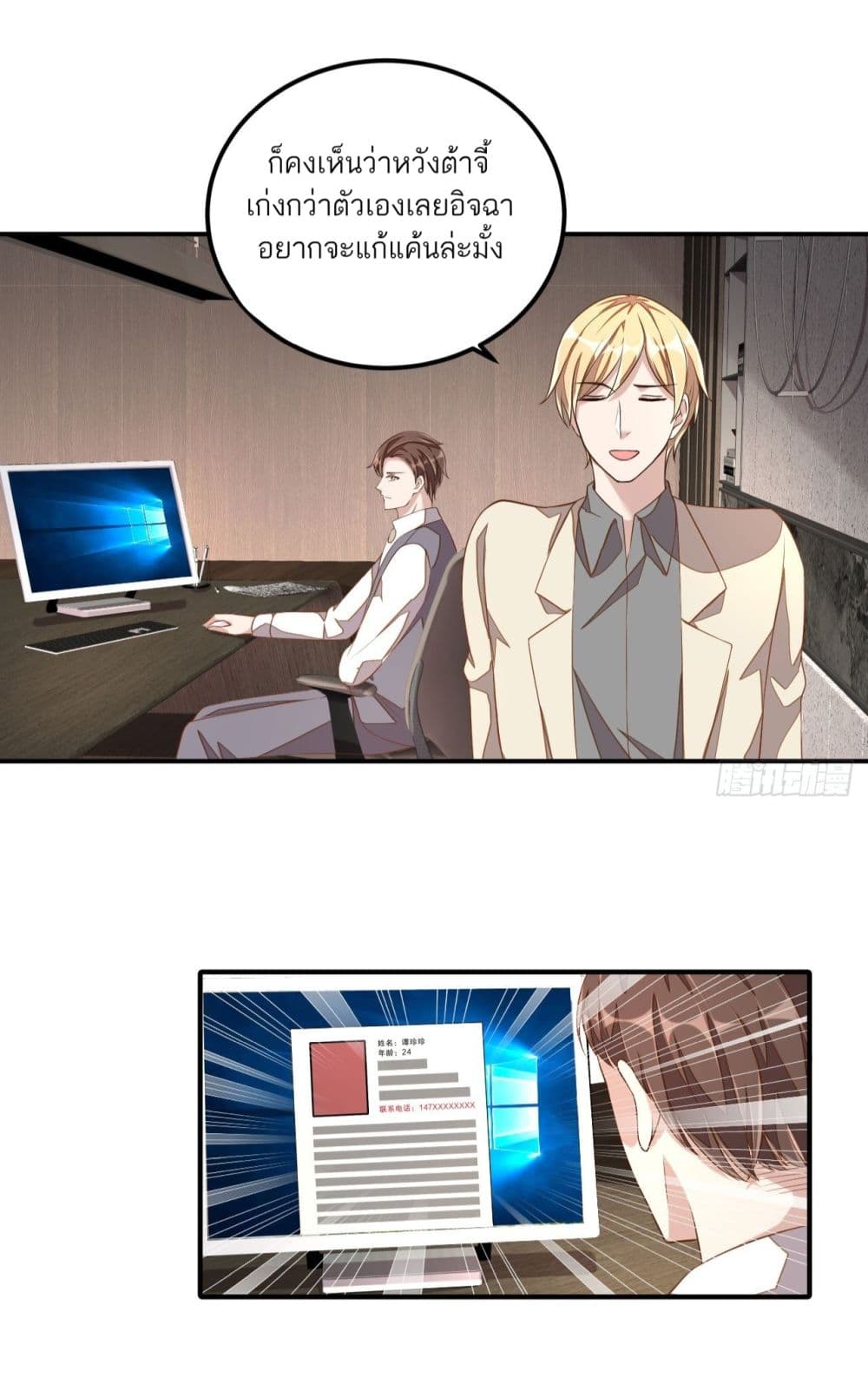 Husband, I want to eat you! page 5