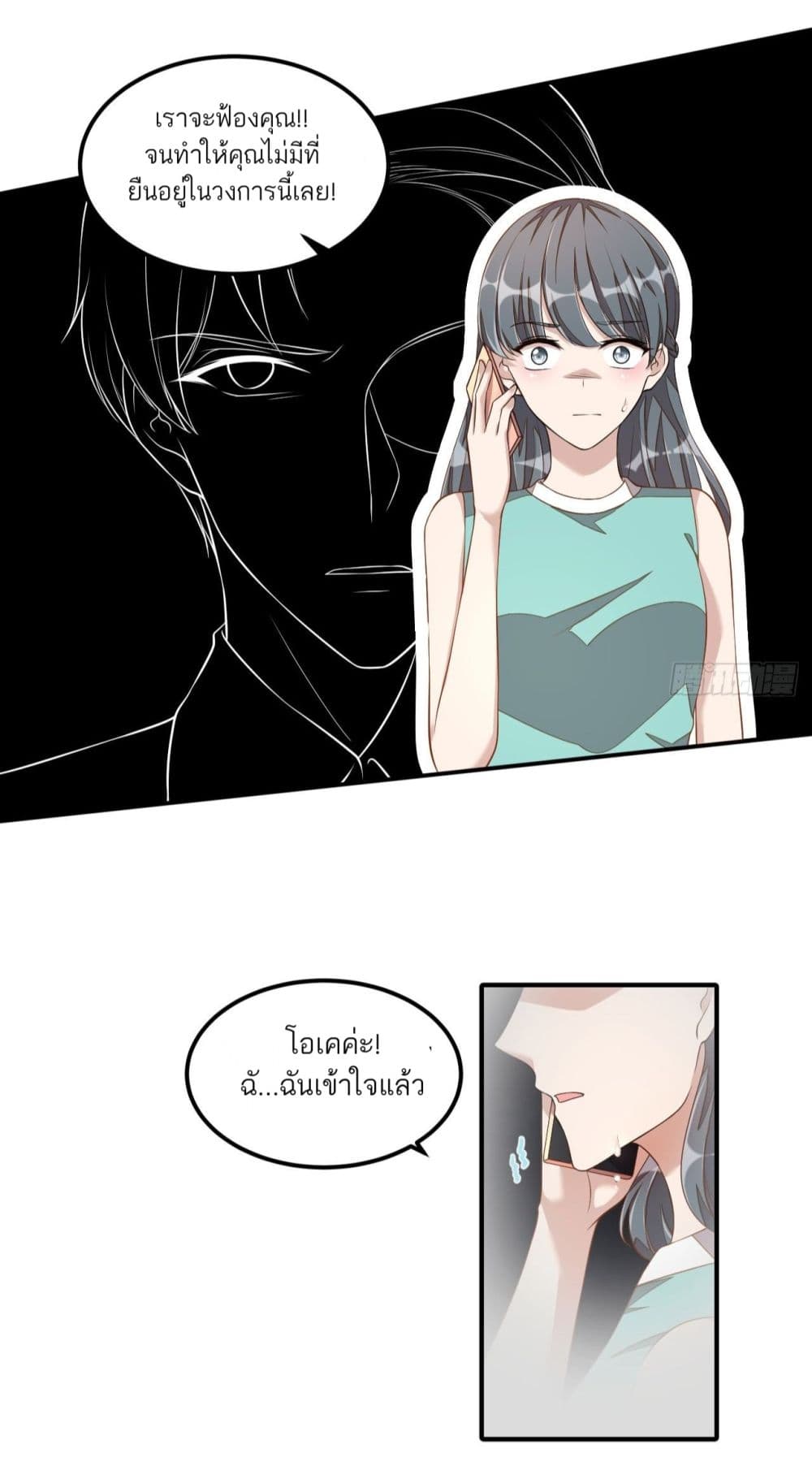 Husband, I want to eat you! page 10