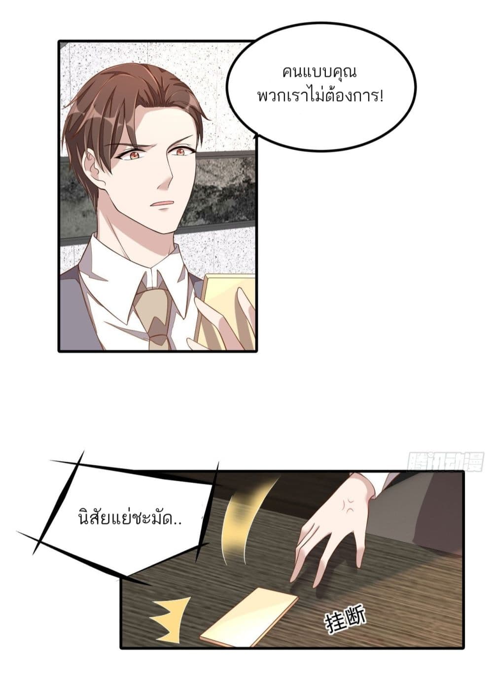 Husband, I want to eat you! page 12