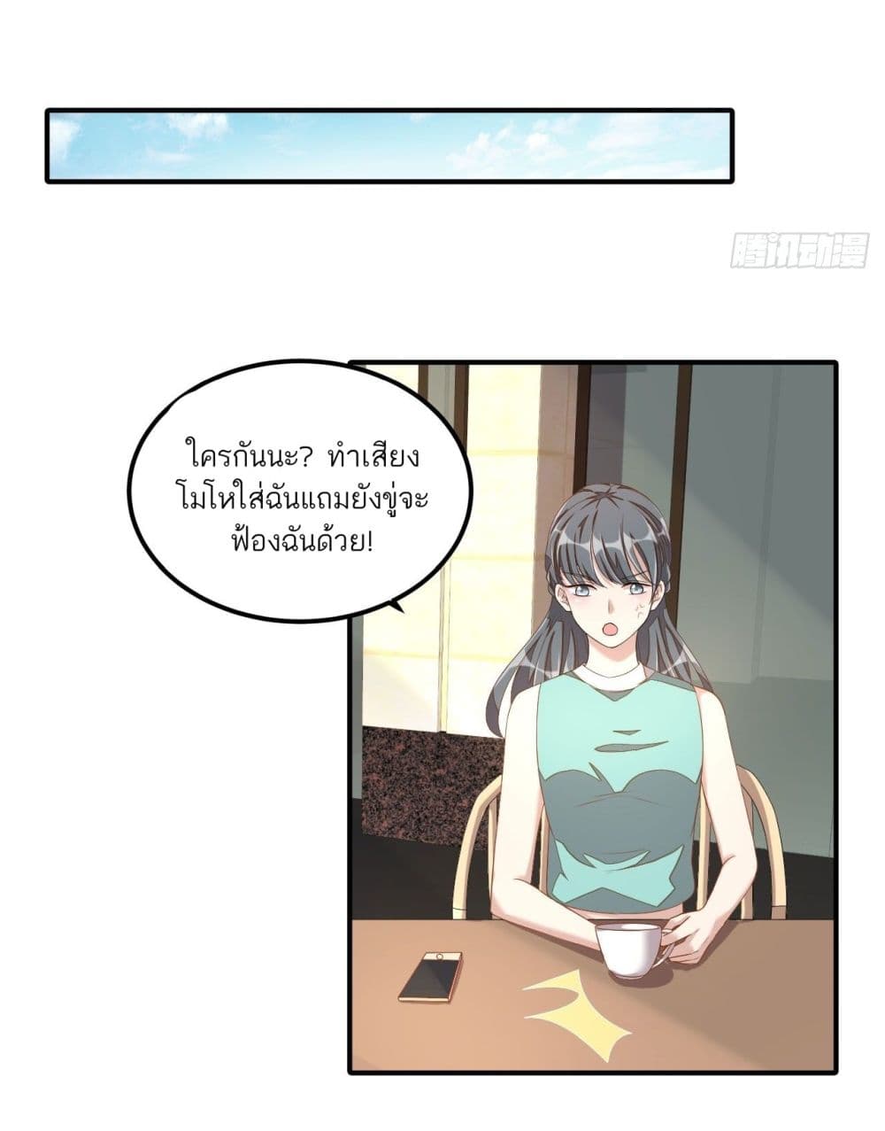 Husband, I want to eat you! page 18