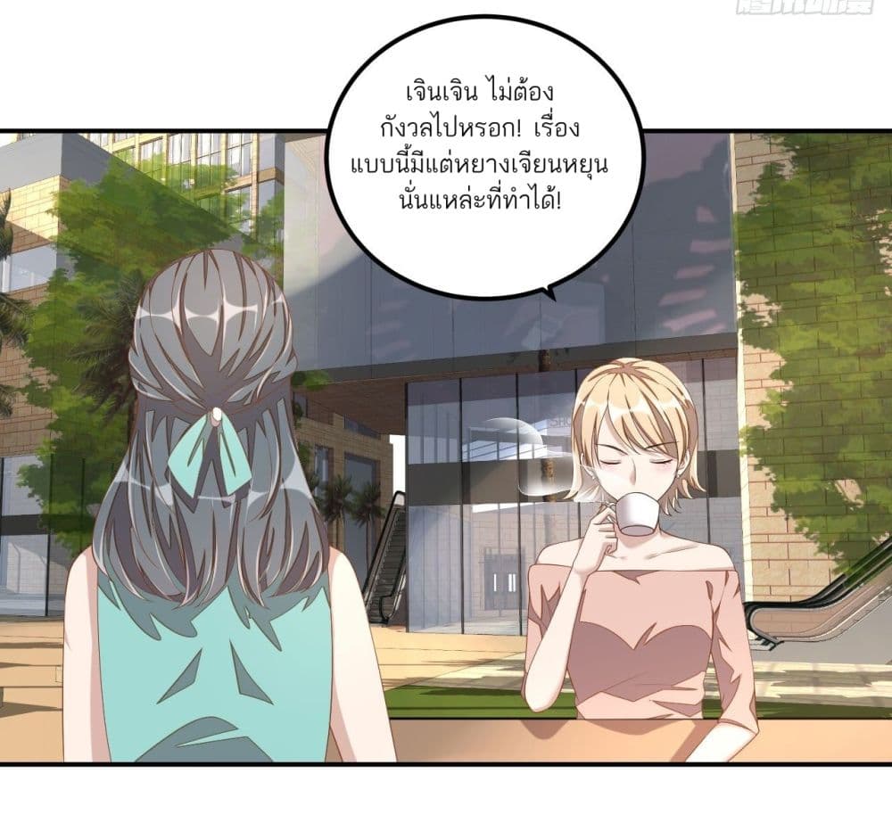 Husband, I want to eat you! page 19