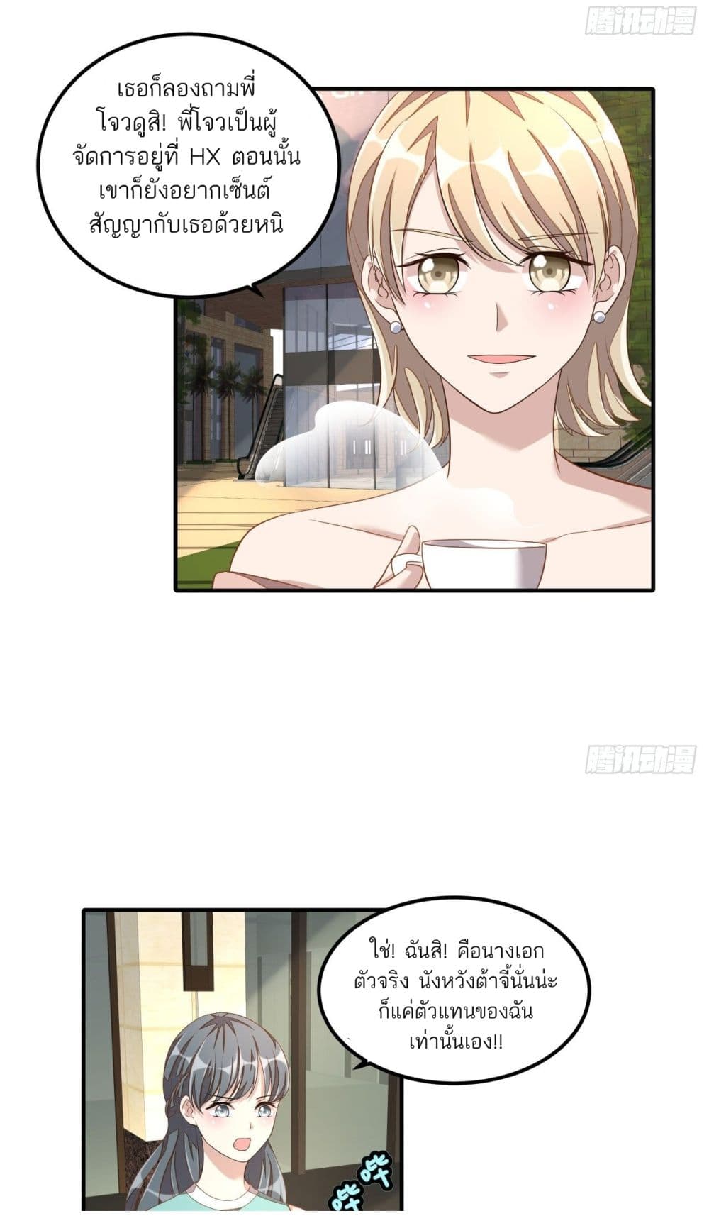 Husband, I want to eat you! page 20