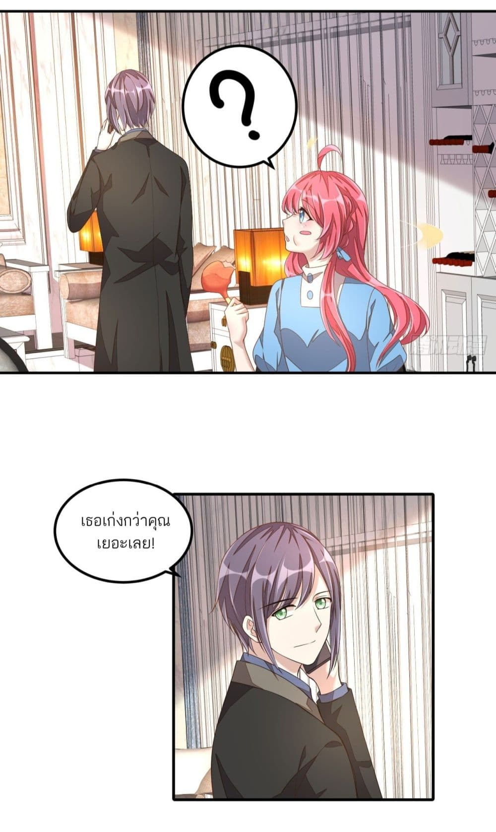 Husband, I want to eat you! page 24