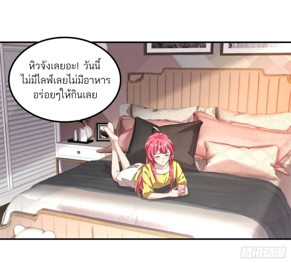 Husband, I want to eat you! page 3