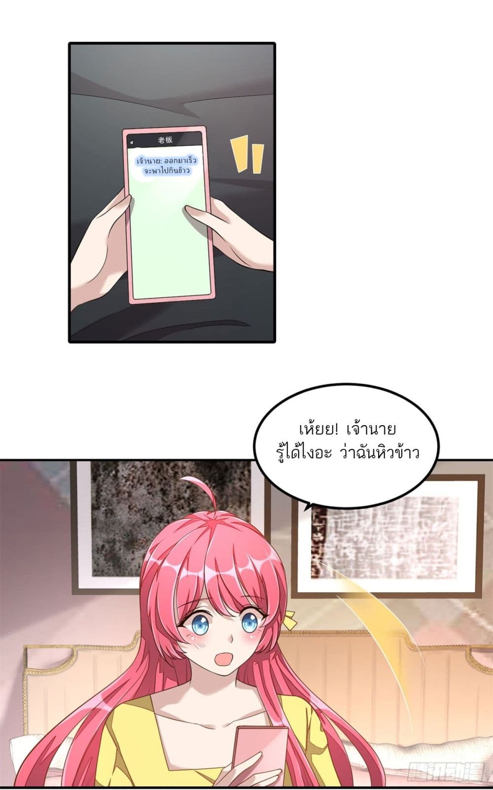 Husband, I want to eat you! page 4