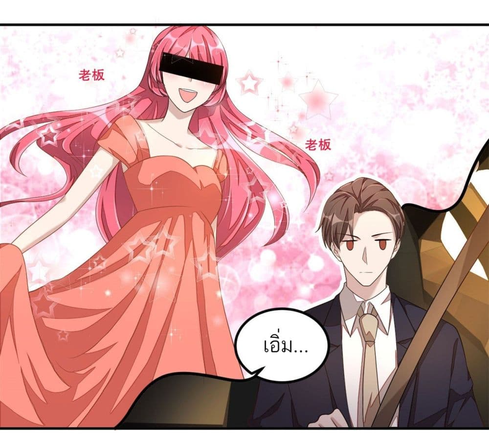 Husband, I want to eat you! page 13