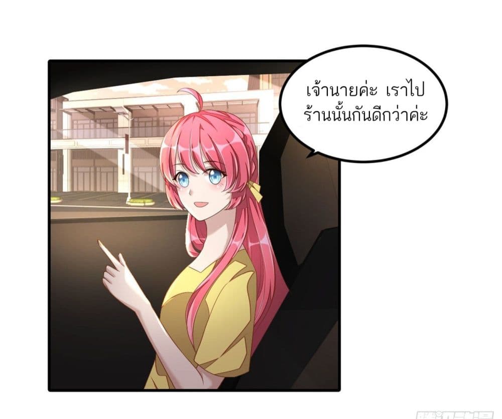 Husband, I want to eat you! page 14