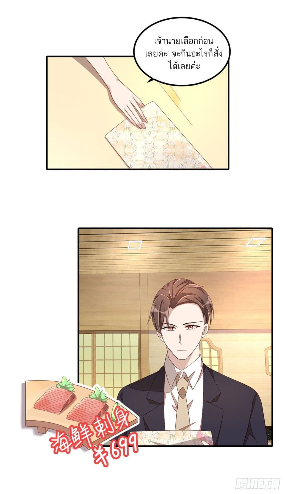 Husband, I want to eat you! page 16