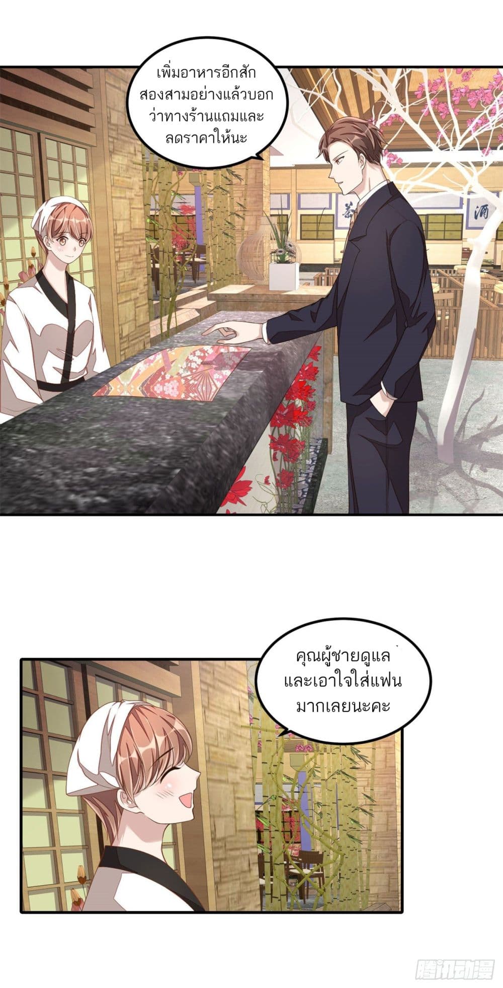 Husband, I want to eat you! page 27