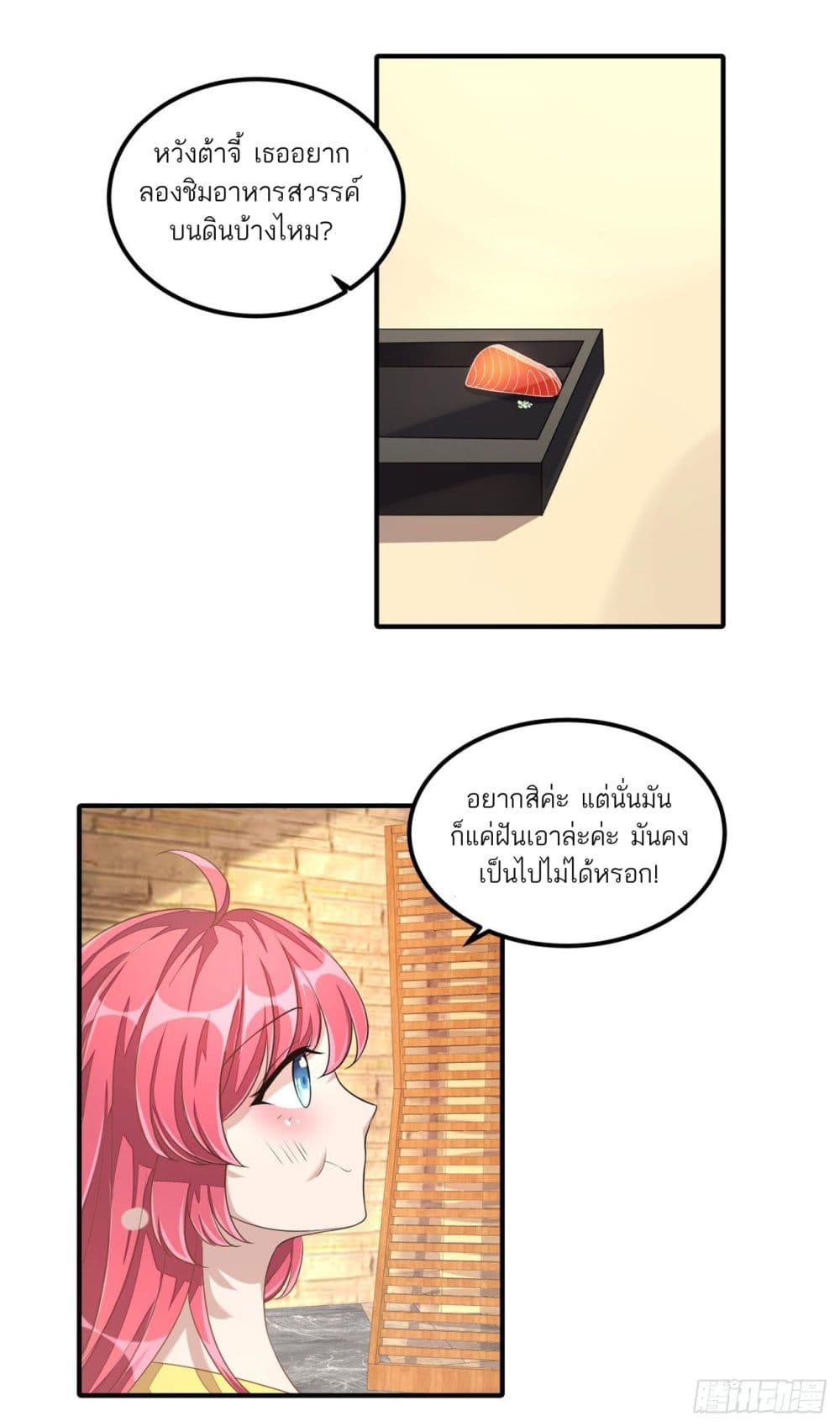 Husband, I want to eat you! page 14