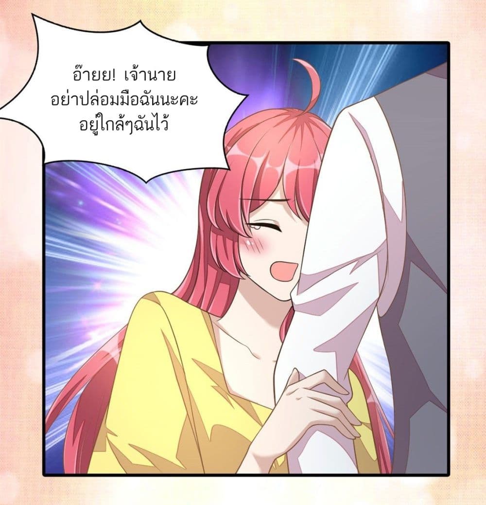 Husband, I want to eat you! page 28