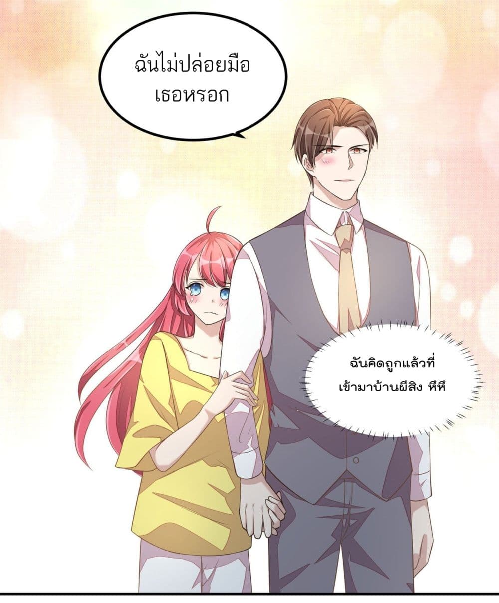 Husband, I want to eat you! page 29
