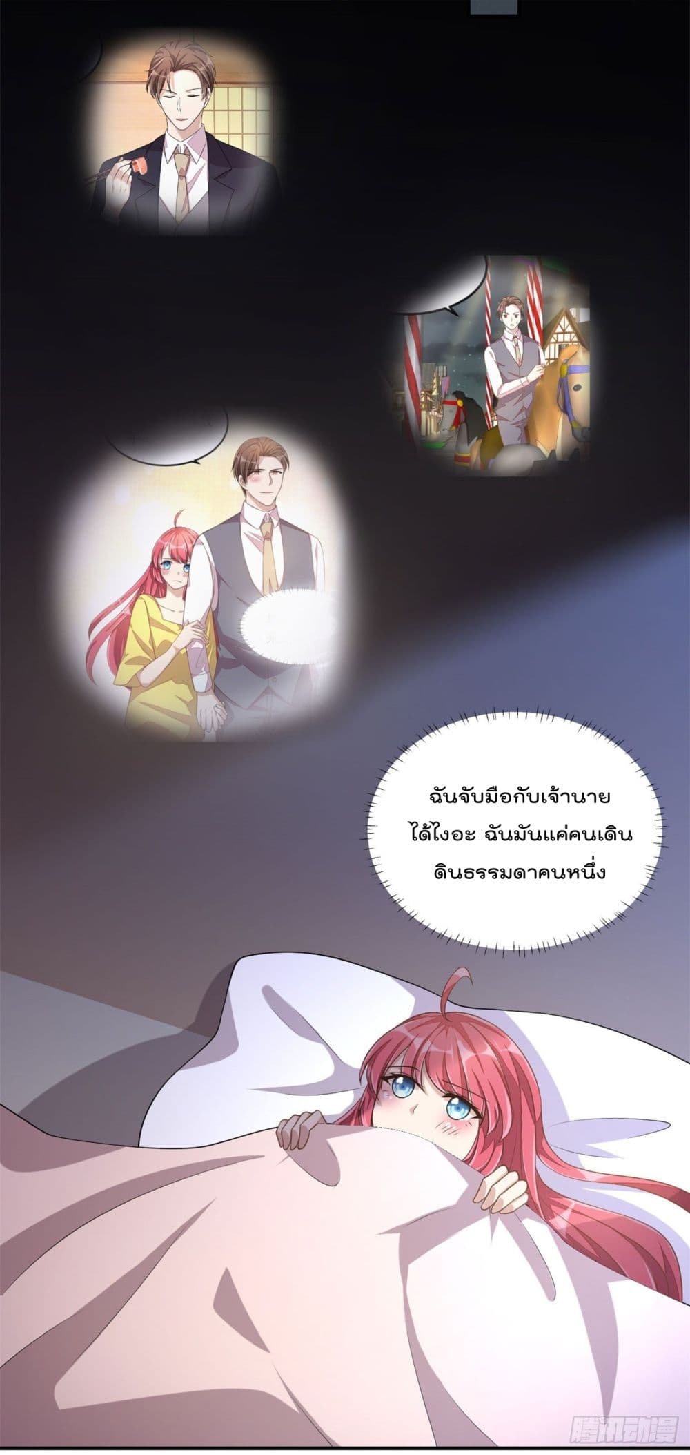 Husband, I want to eat you! page 10