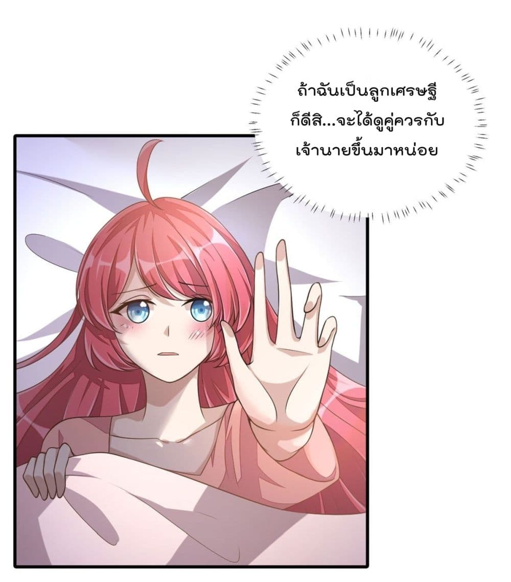 Husband, I want to eat you! page 11