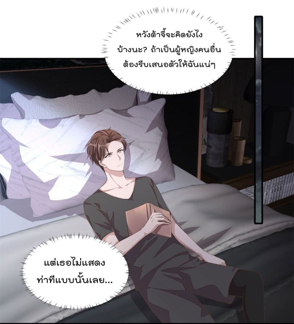 Husband, I want to eat you! page 12