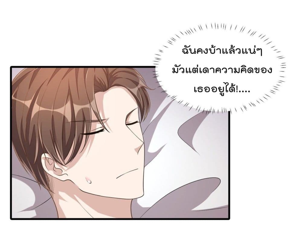 Husband, I want to eat you! page 13