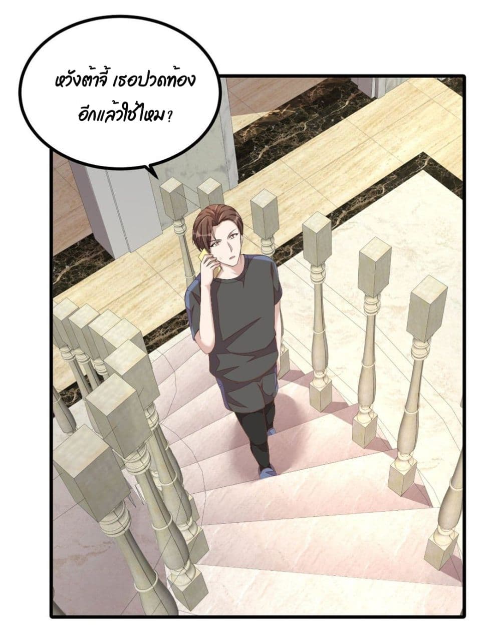 Husband, I want to eat you! page 20