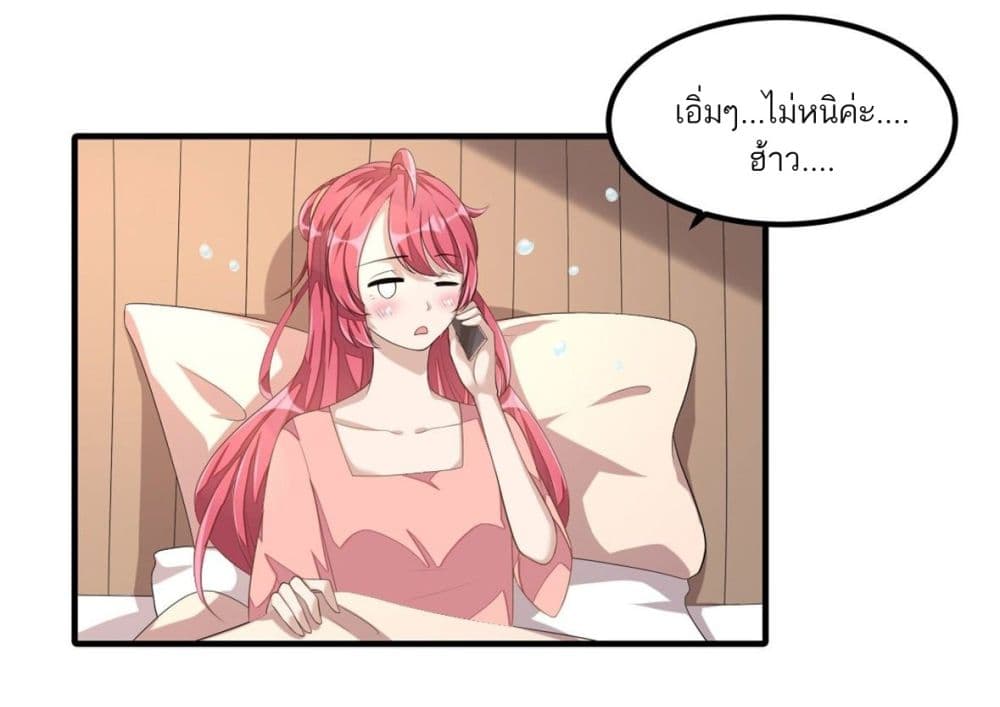 Husband, I want to eat you! page 21