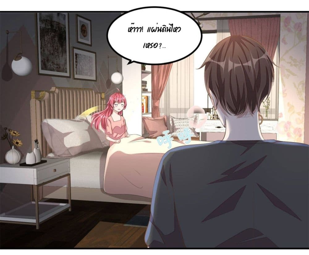 Husband, I want to eat you! page 24