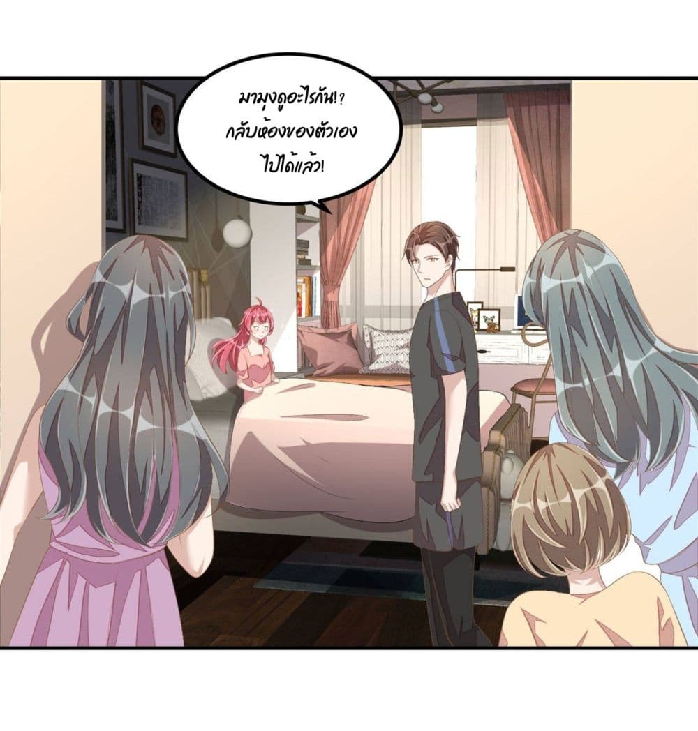 Husband, I want to eat you! page 28