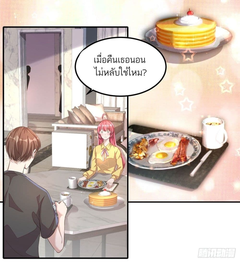 Husband, I want to eat you! page 2