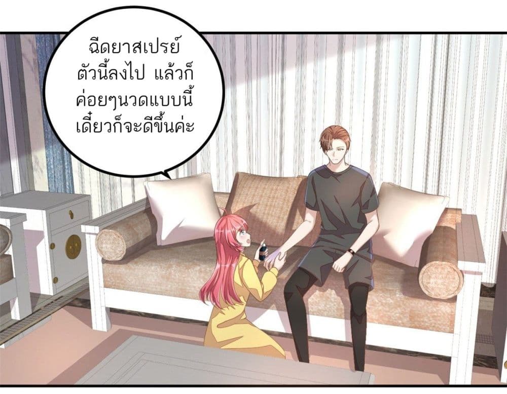 Husband, I want to eat you! page 11