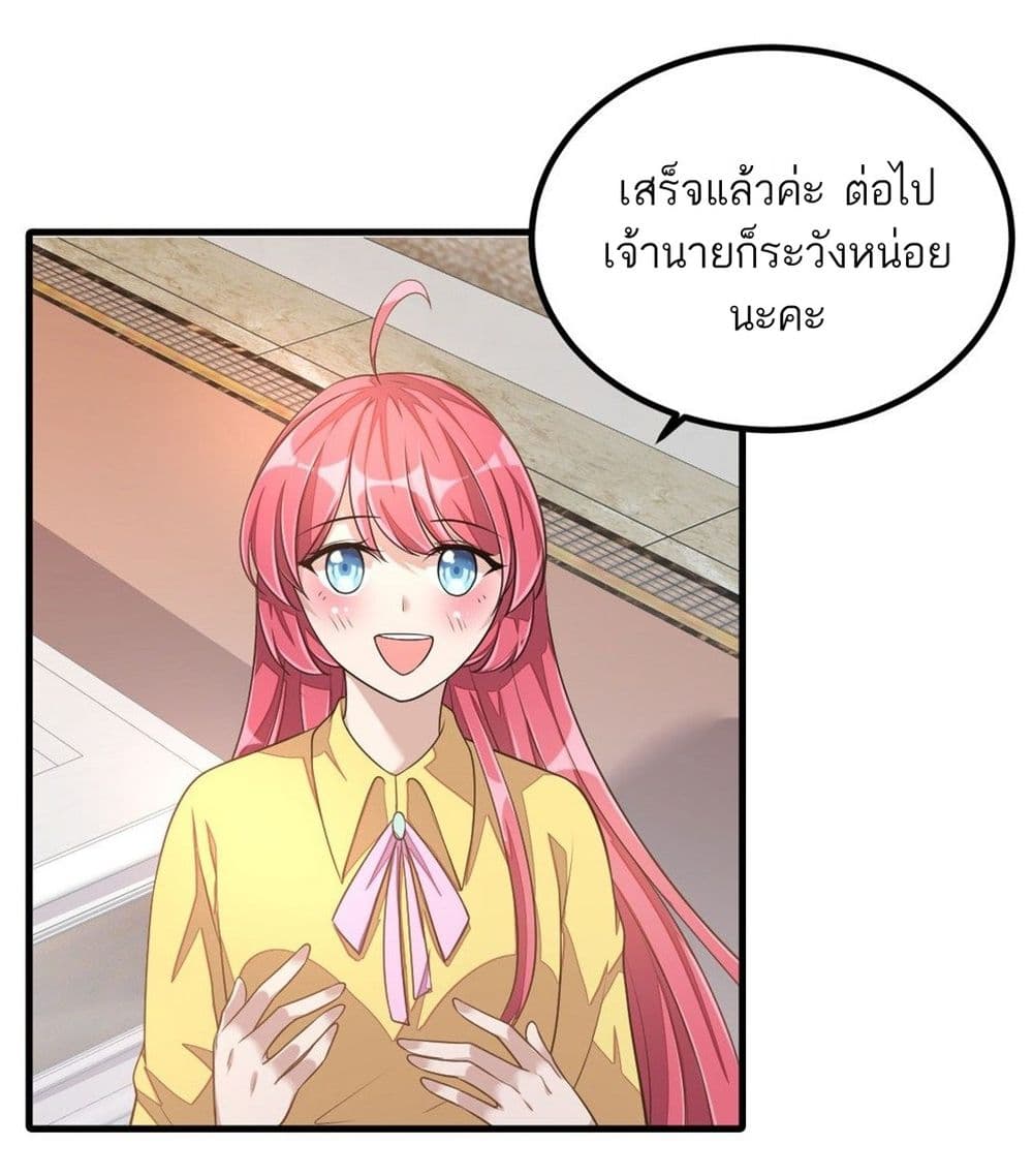 Husband, I want to eat you! page 13
