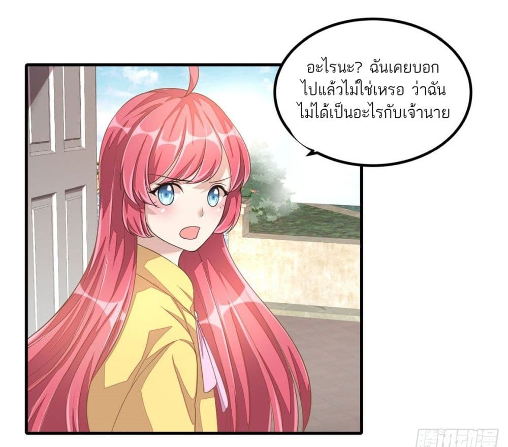 Husband, I want to eat you! page 17