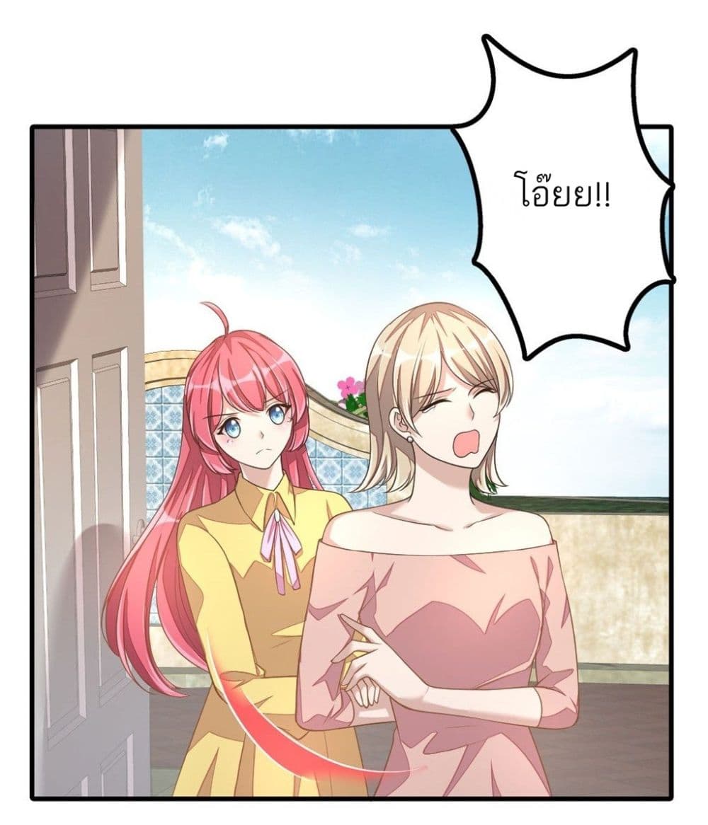Husband, I want to eat you! page 25