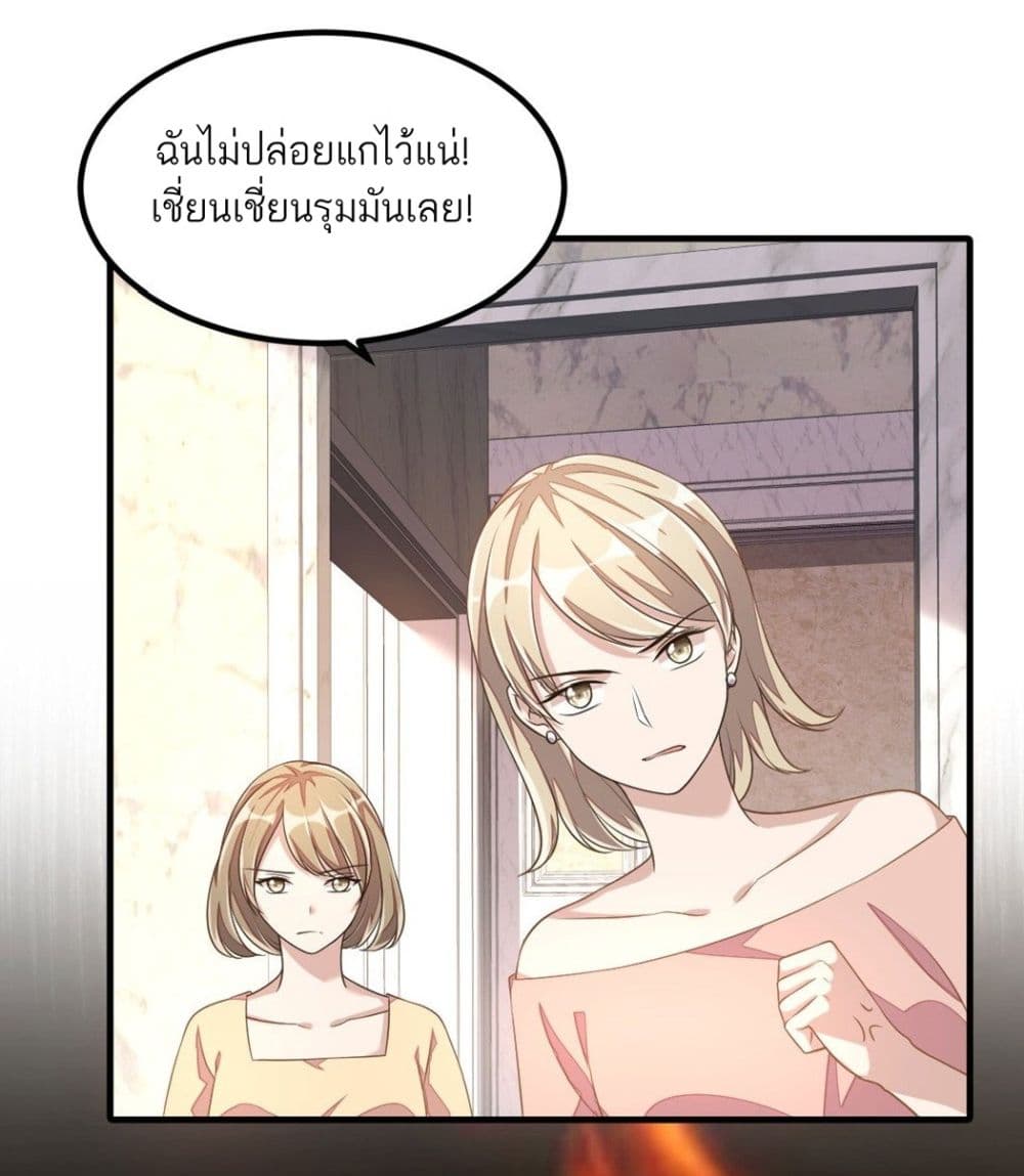 Husband, I want to eat you! page 28