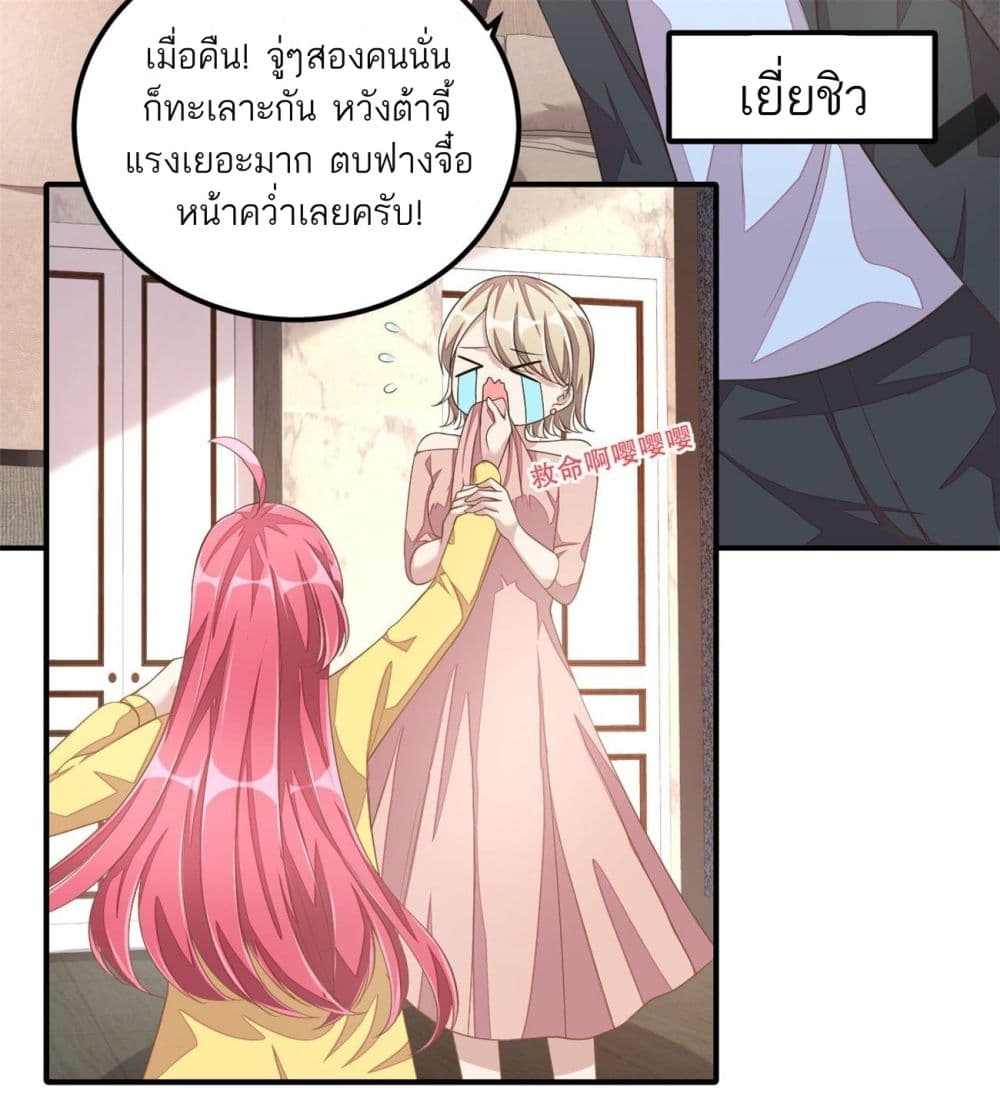 Husband, I want to eat you! page 7