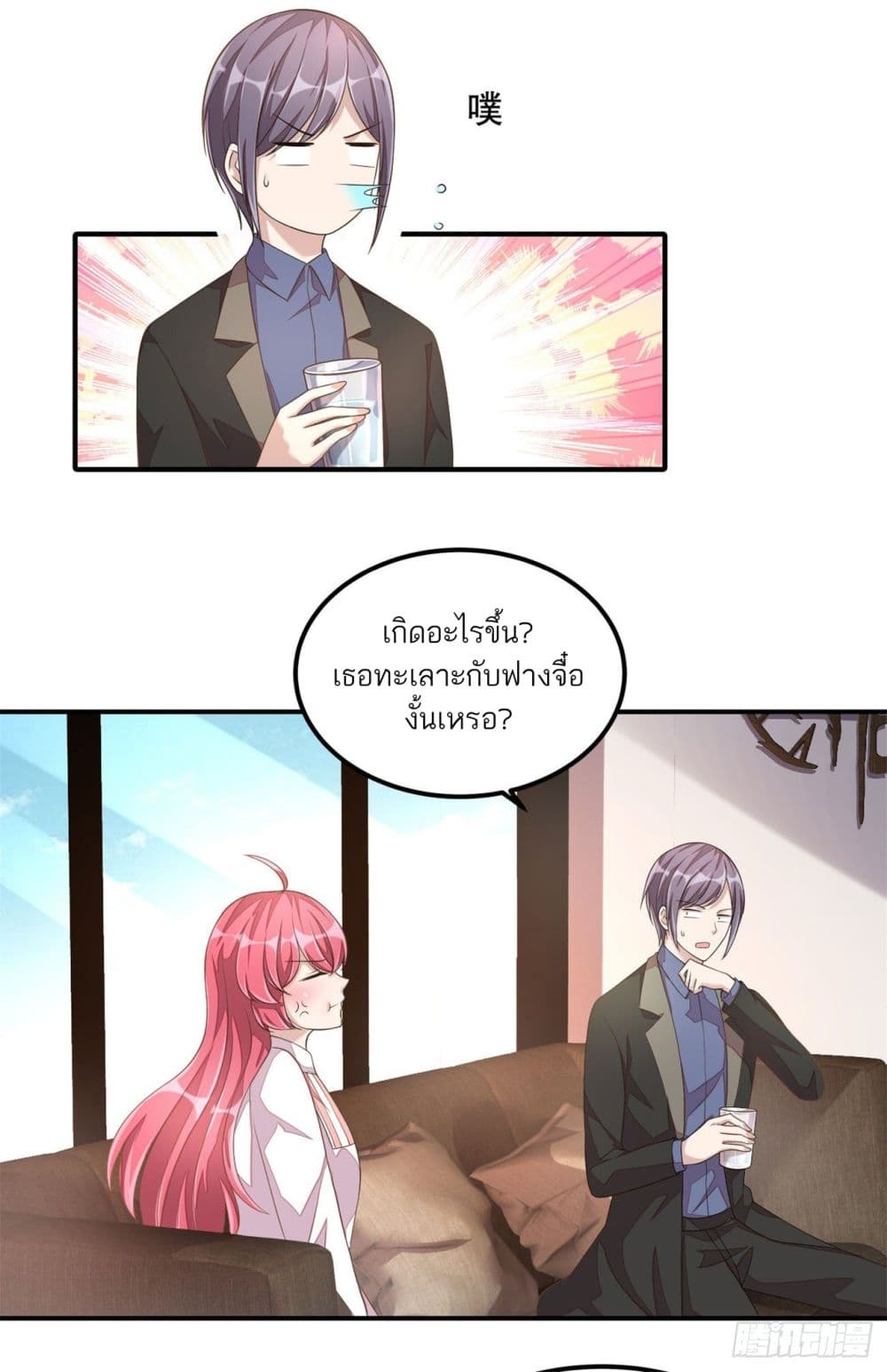 Husband, I want to eat you! page 10