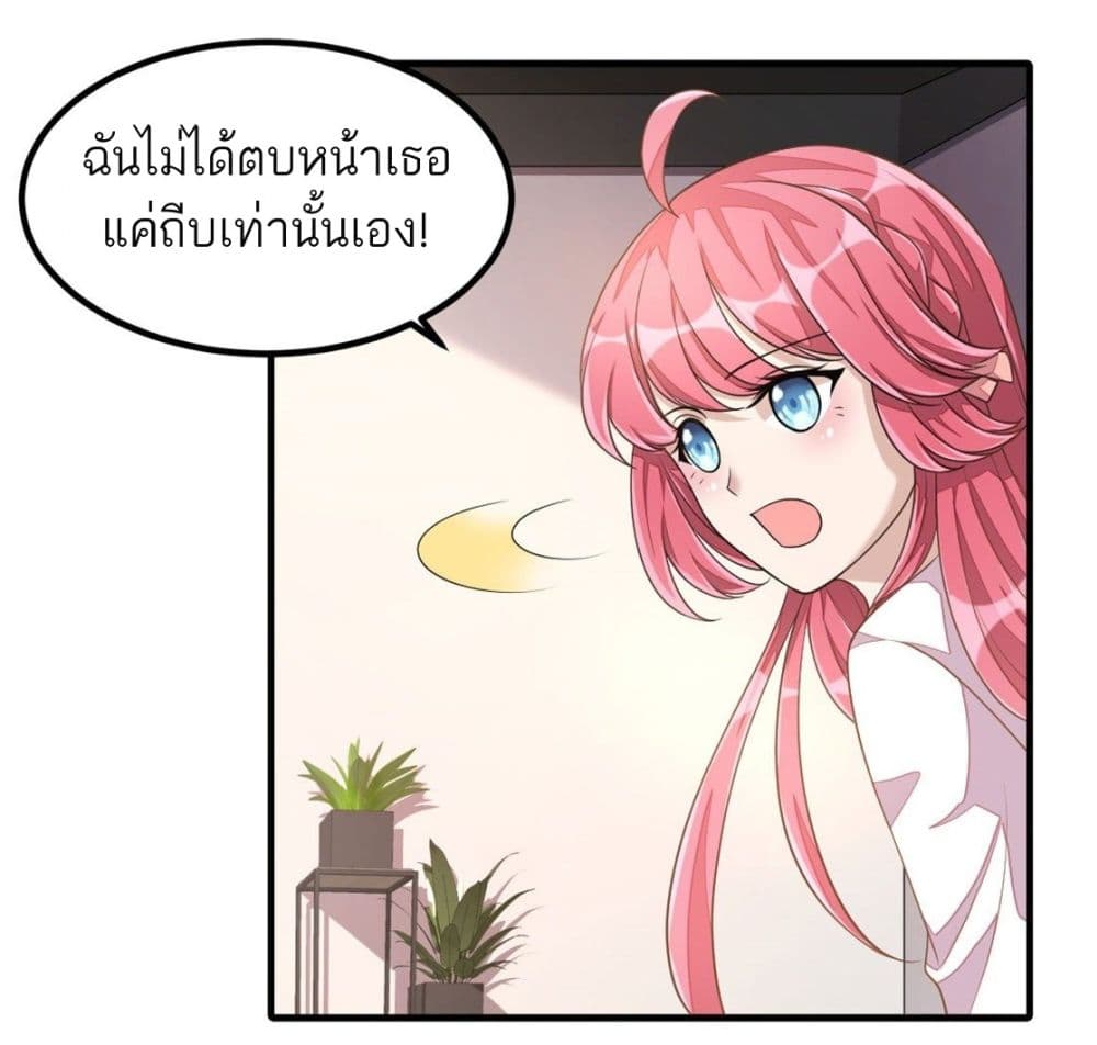 Husband, I want to eat you! page 13