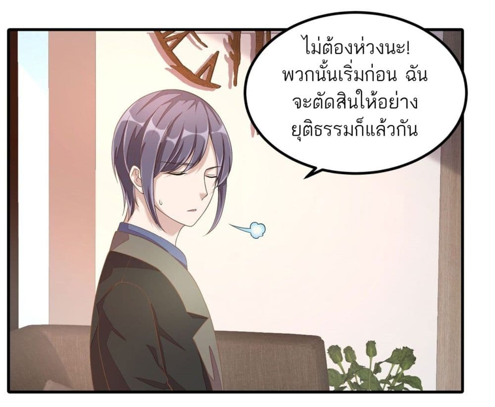 Husband, I want to eat you! page 14