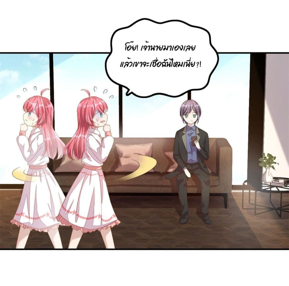 Husband, I want to eat you! page 17
