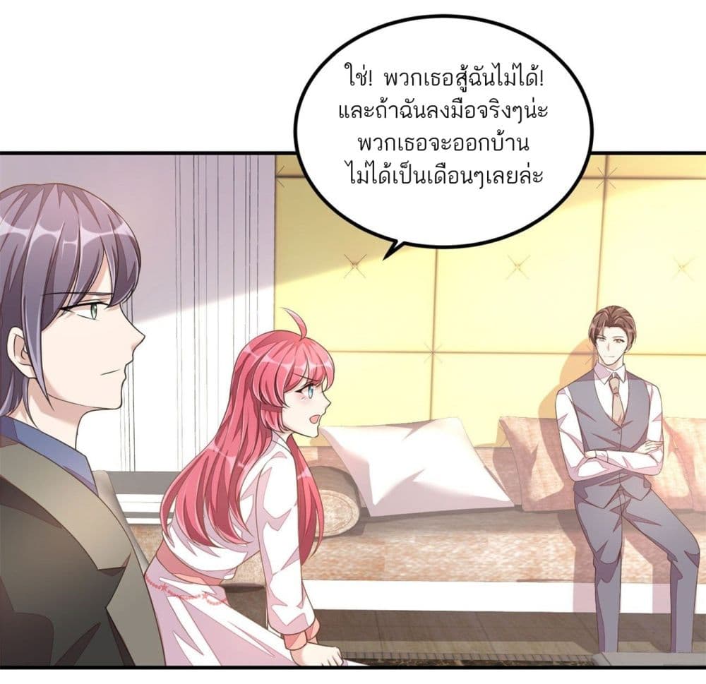 Husband, I want to eat you! page 25