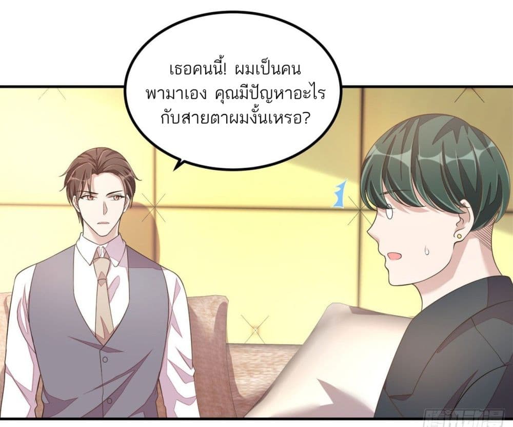 Husband, I want to eat you! page 28