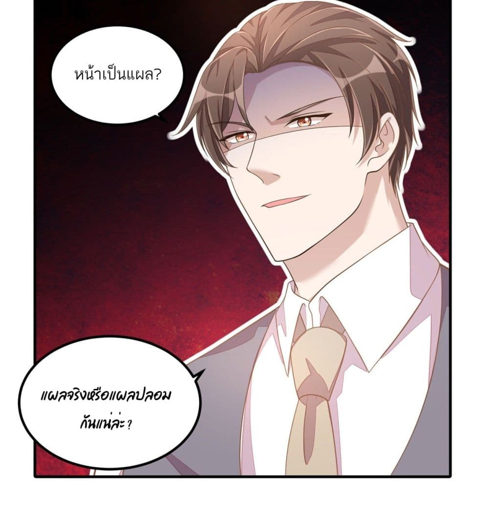 Husband, I want to eat you! page 30