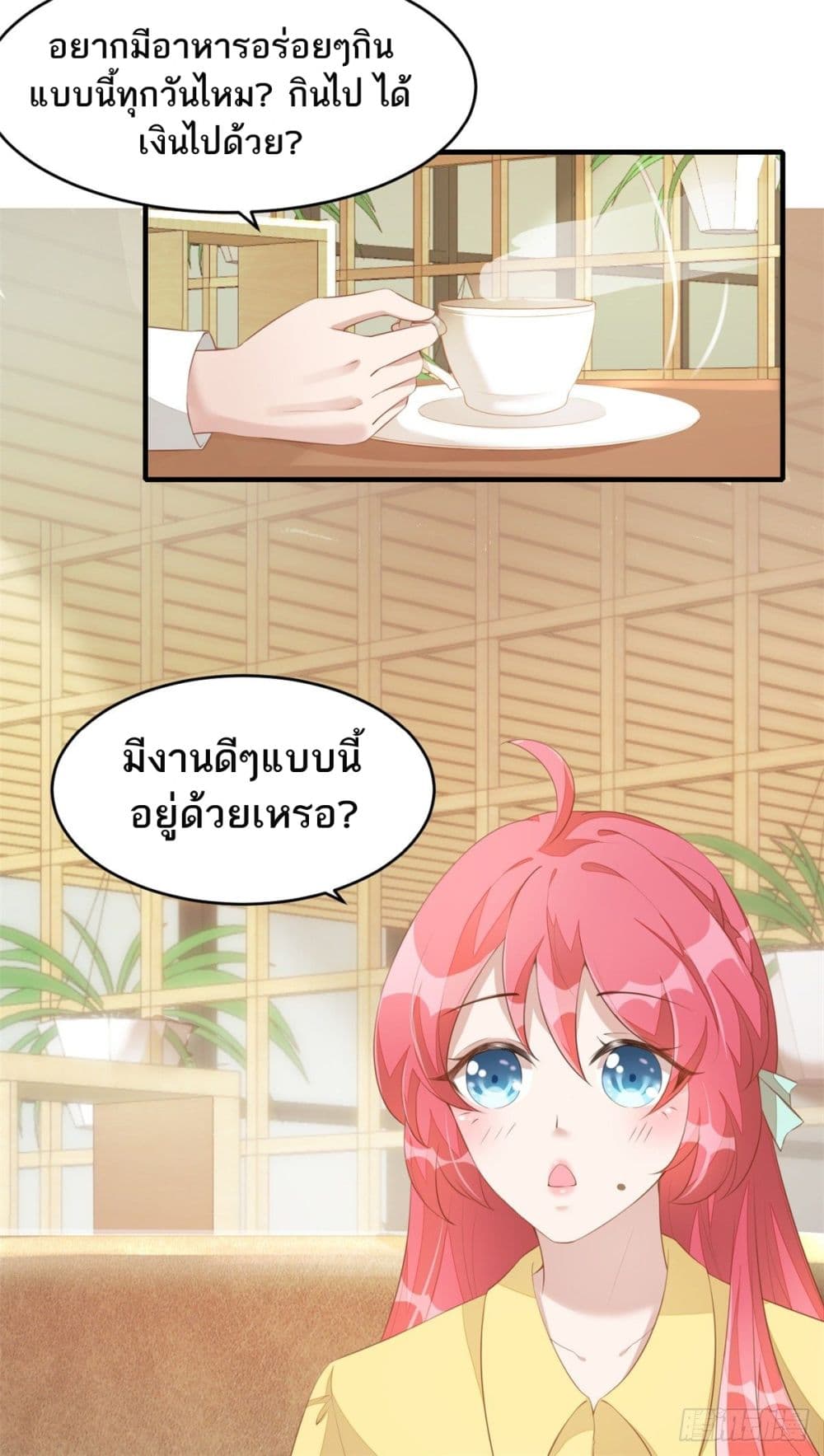 Husband, I want to eat you! page 9