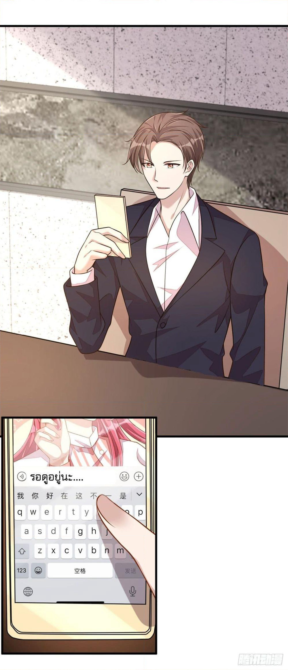 Husband, I want to eat you! page 6