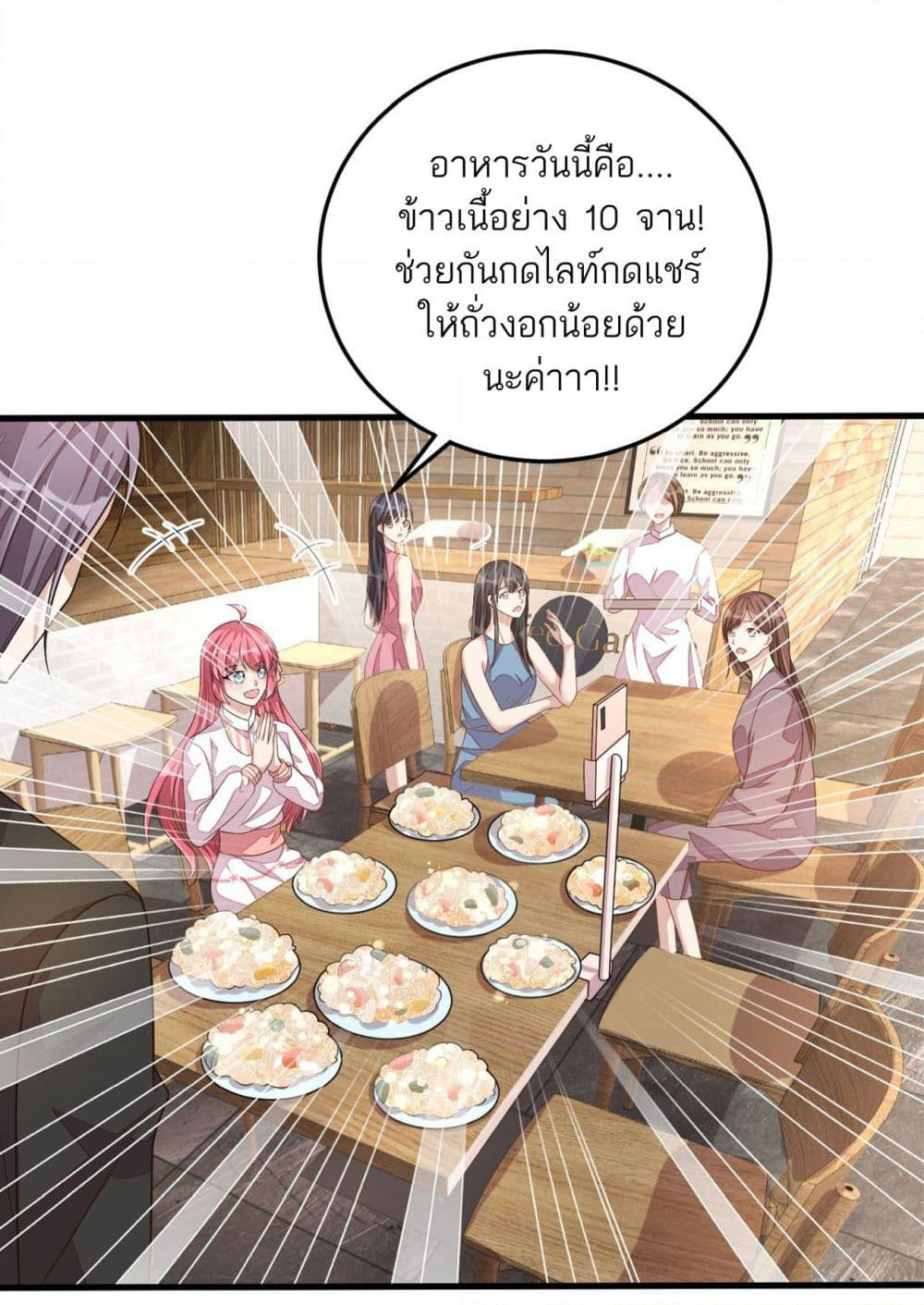 Husband, I want to eat you! page 7
