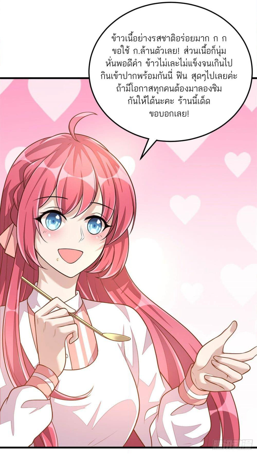 Husband, I want to eat you! page 8