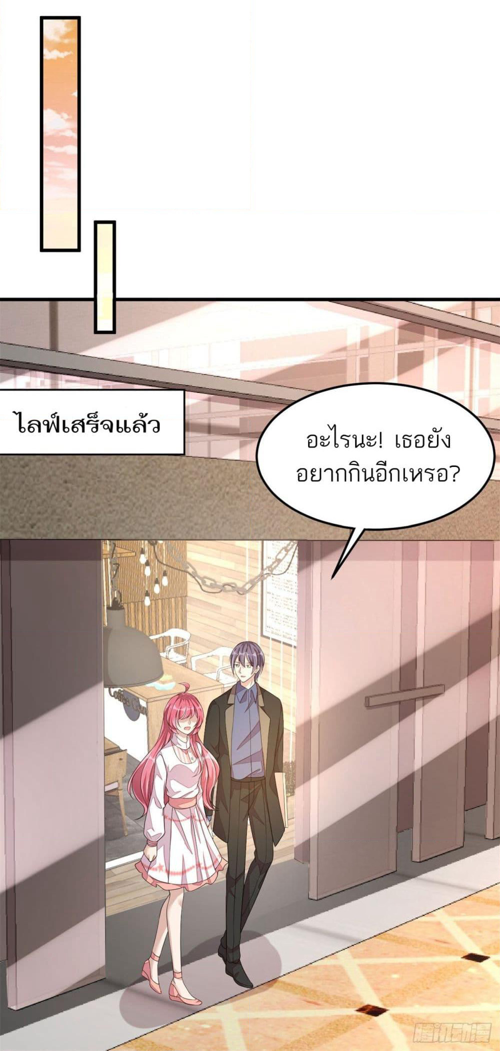 Husband, I want to eat you! page 10