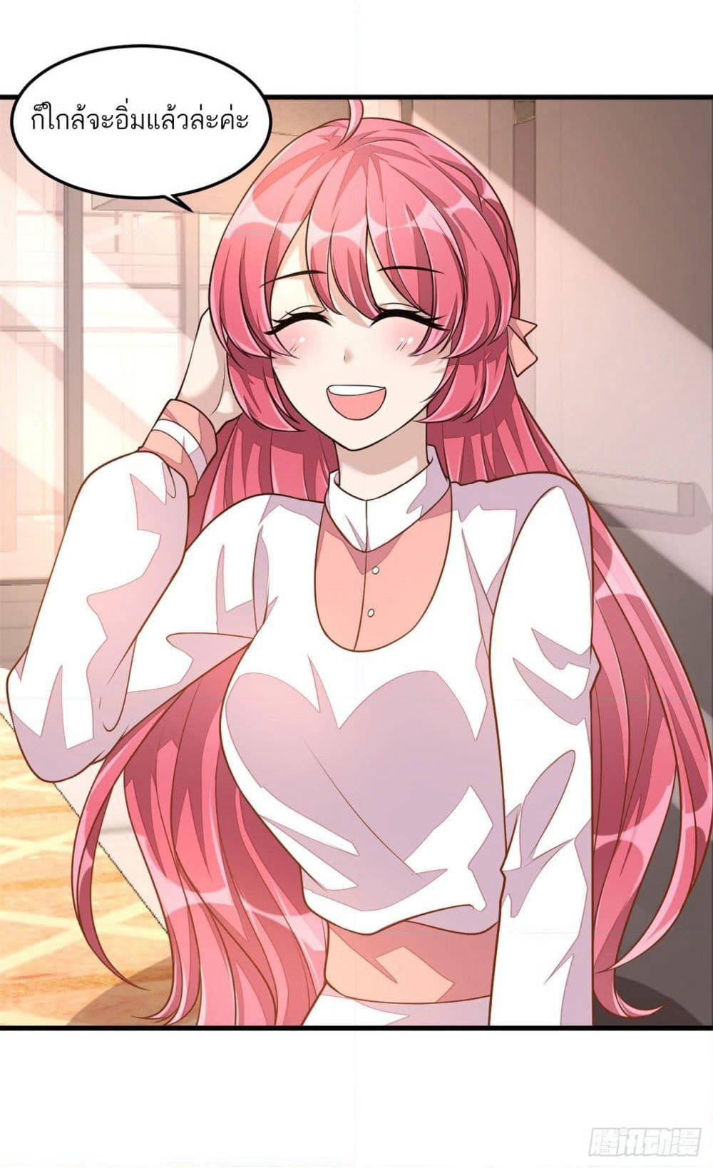 Husband, I want to eat you! page 11