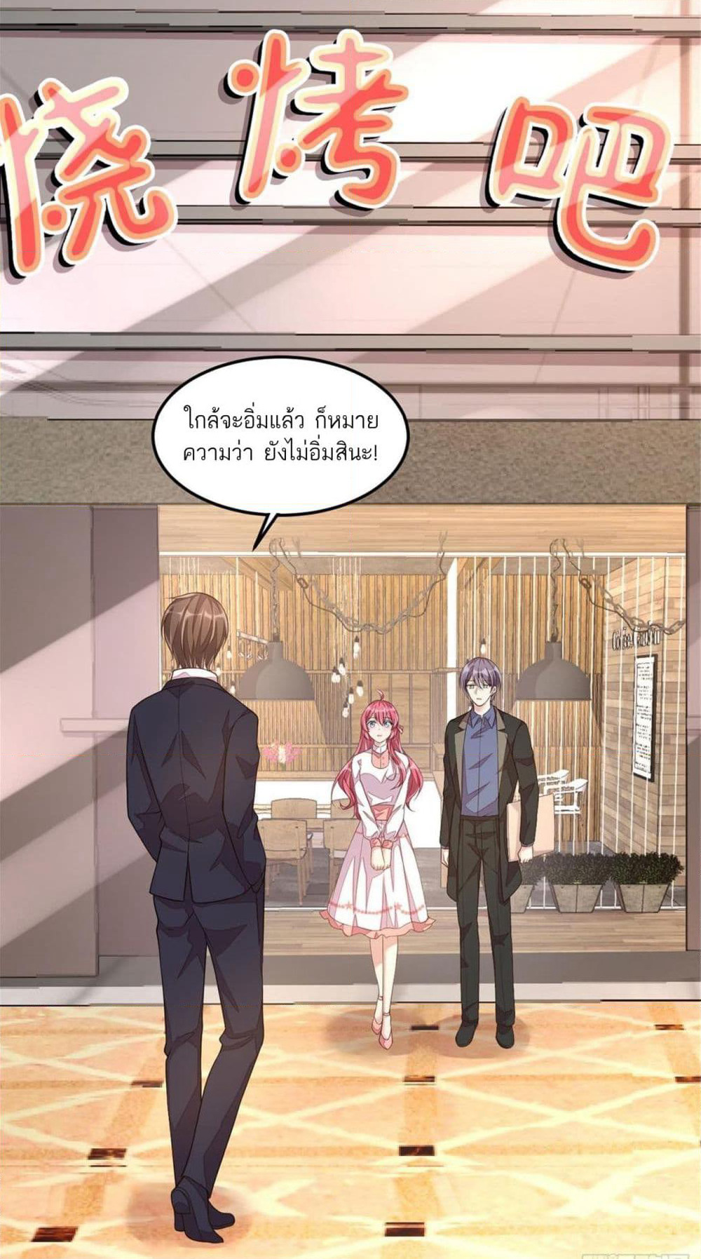 Husband, I want to eat you! page 12