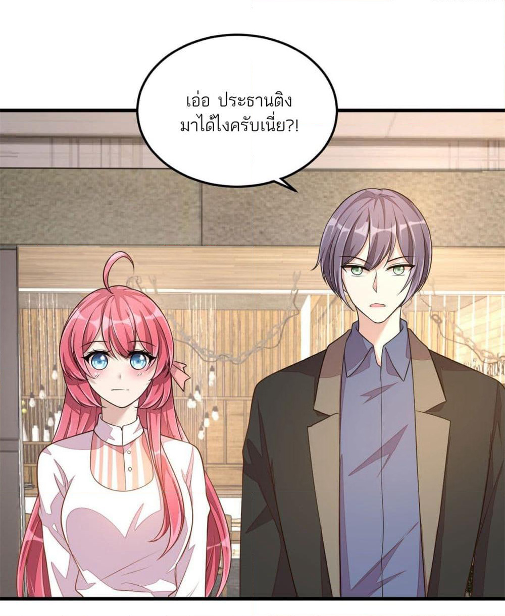 Husband, I want to eat you! page 13