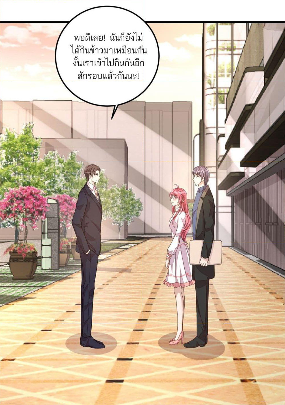 Husband, I want to eat you! page 14